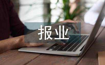 報業企業黨建工作分析