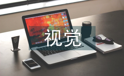 視覺藝術培訓