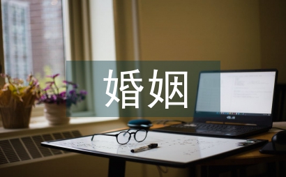 婚姻檔案