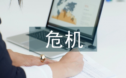 次貸危機案例