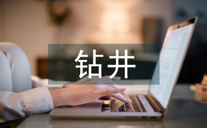 鉆井廢水處理化學試劑應用
