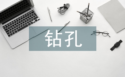 水利水電工程施工中隧洞鉆孔爆破淺析