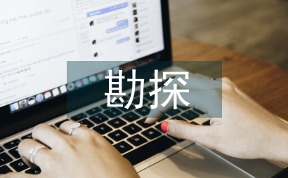 水利水電工程勘探技術