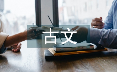探析古文資料記載的引導養生術