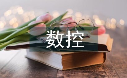 ug數控編程教學