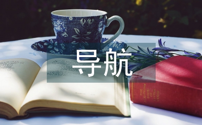 無人機(jī)導(dǎo)航抗干擾接收機(jī)前端設(shè)計(jì)研究