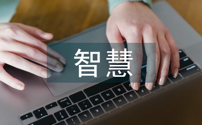 生態(tài)環(huán)境與智慧農(nóng)業(yè)氣象服務(wù)探究