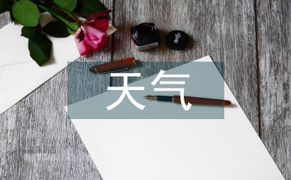 天氣轉涼的溫馨話語