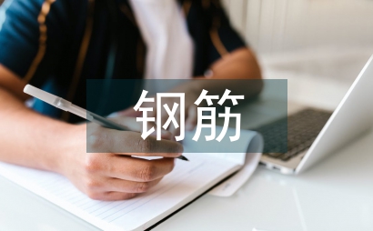 鋼筋連接用低溫灌漿施工技術運用
