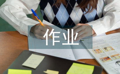 作業成本法在教育成本核算中應用