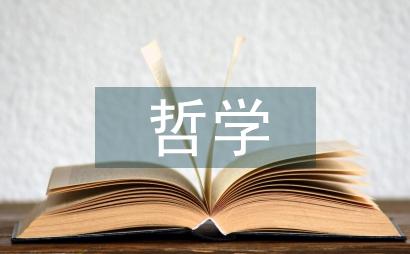 文史哲學(xué)