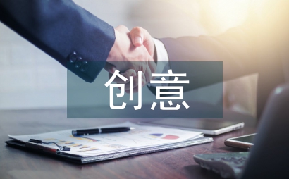 創意經濟理論