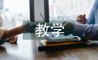 教學(xué)技巧培訓(xùn)