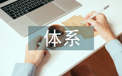 多層次人才培養(yǎng)體系