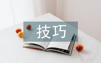 動態捕捉技巧探究