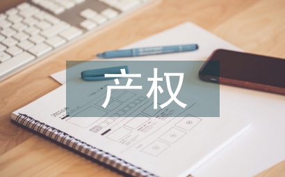 產權交易所