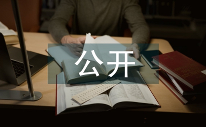雙隨機(jī)一公開跨部門聯(lián)合監(jiān)管實(shí)施意見