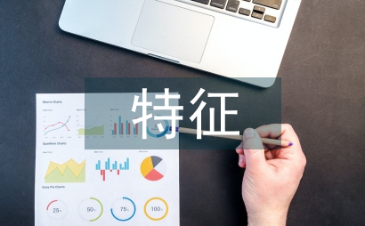 經(jīng)濟(jì)法特征及其在企業(yè)管理的作用