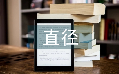 小直徑鋼管樁土圍堰施工技術(shù)論文