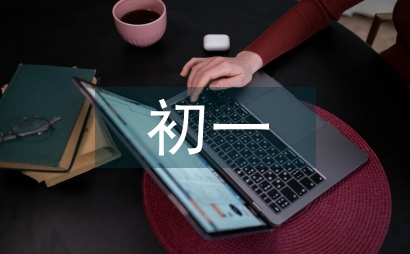 初一歷史上冊