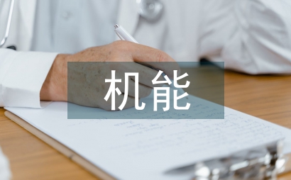 談機(jī)能實驗教學(xué)中藥學(xué)專業(yè)特色的突出