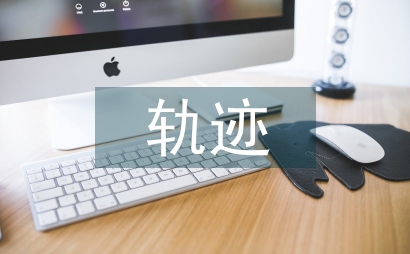 慢性病軌跡對白血病化療的影響