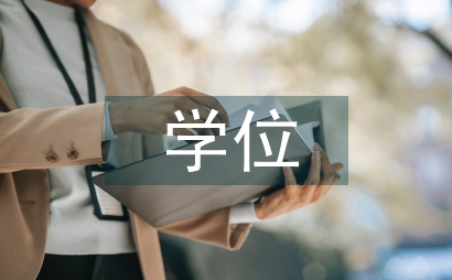 學(xué)位碩士研究生課程測(cè)繪工程論文