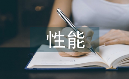成套產品設計及應用的低壓斷路器性能