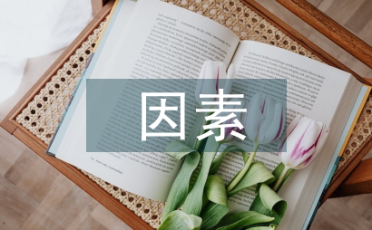 校園文化隱性因素對職校德育的影響