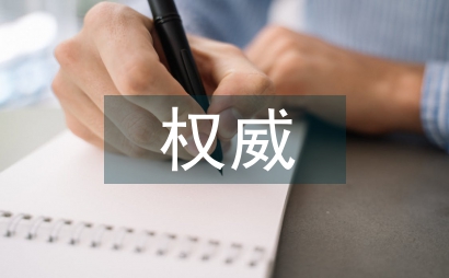 權(quán)威智商測試