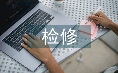 輸電檢修專業技術總結