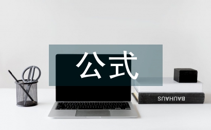 高中數學配方法的公式