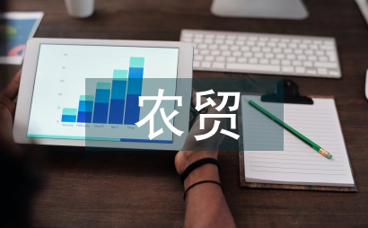 農貿市場監管論文