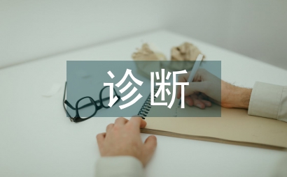 醫(yī)學(xué)影像學(xué)在肝癌診斷中的應(yīng)用