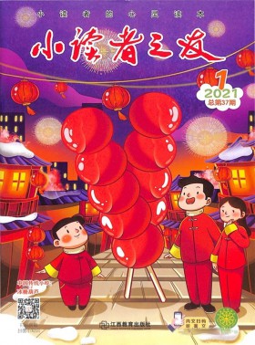 語文報(bào)