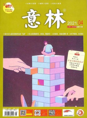 互聯網周刊