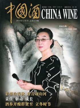 炎黃春秋