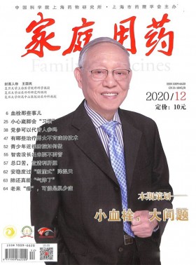炎黃春秋
