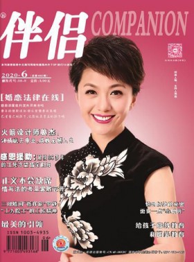 炎黃春秋