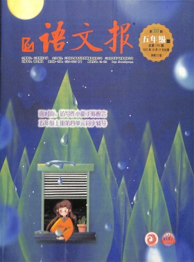 語文報