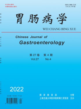 胃腸病學期刊