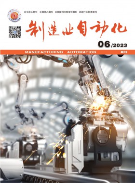 制造業自動化期刊