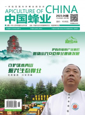 中國蜂業期刊