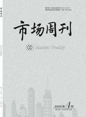 市場(chǎng)周刊期刊