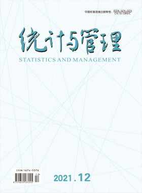 統計與管理期刊