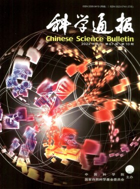 科學(xué)通報(bào)期刊
