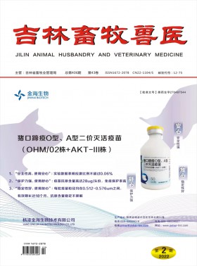 吉林畜牧獸醫(yī)期刊