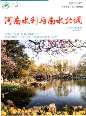 河南水利與南水北調(diào)期刊