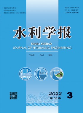 水利學(xué)報(bào)期刊