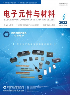 電子元件與材料期刊